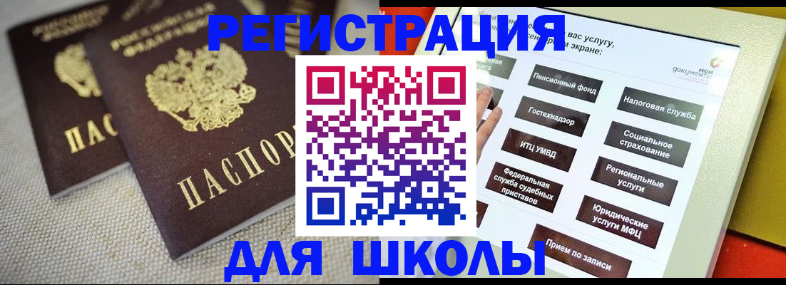 временная регистрация адрес в Новосибирске